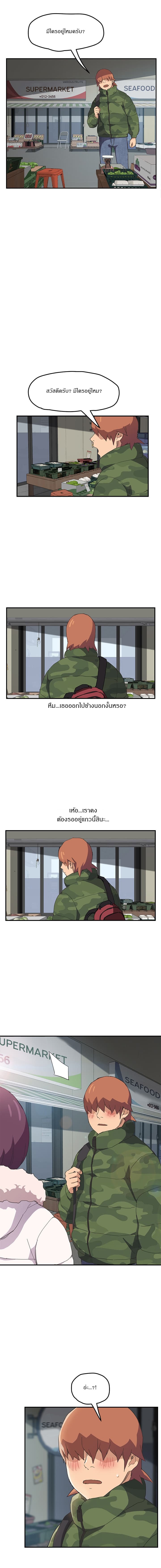 My Stepmom แม่เลี้ยงของผม page 13