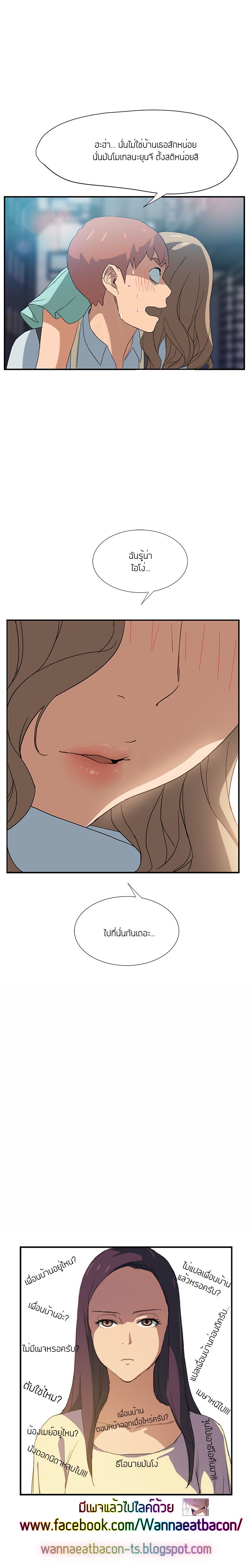 My Stepmom แม่เลี้ยงของผม page 10