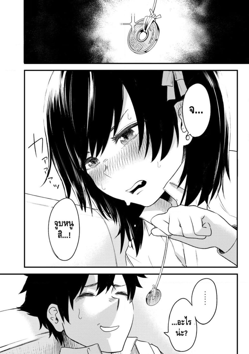 My stepsister who says Go die go die to me every day, tries to hypnotize me to fall for her while I was sleeping...! page 2