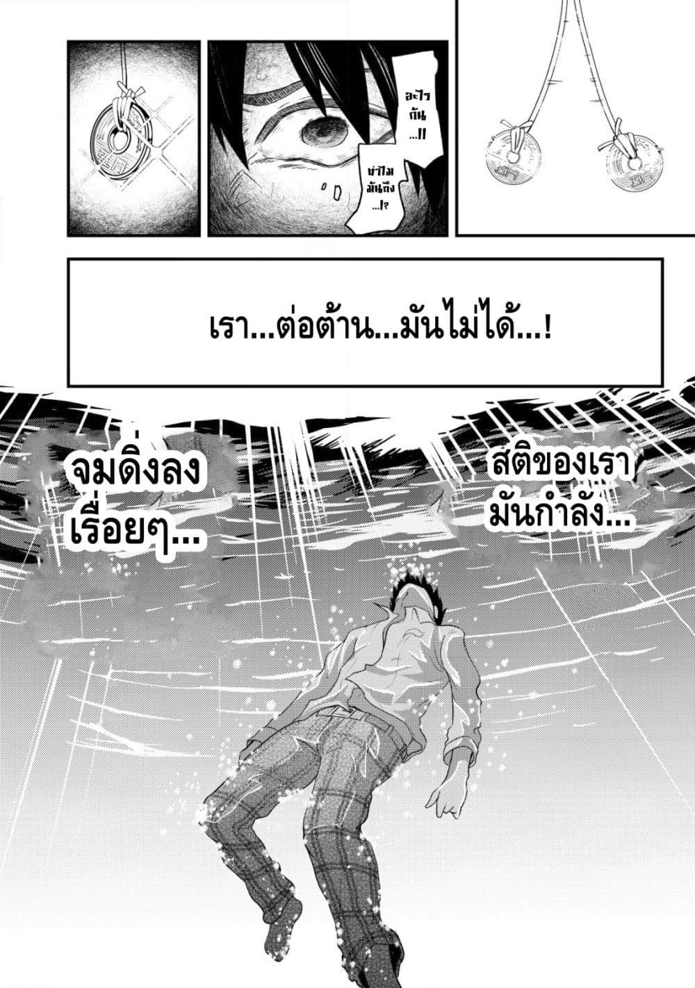 My stepsister who says Go die go die to me every day, tries to hypnotize me to fall for her while I was sleeping...! page 22