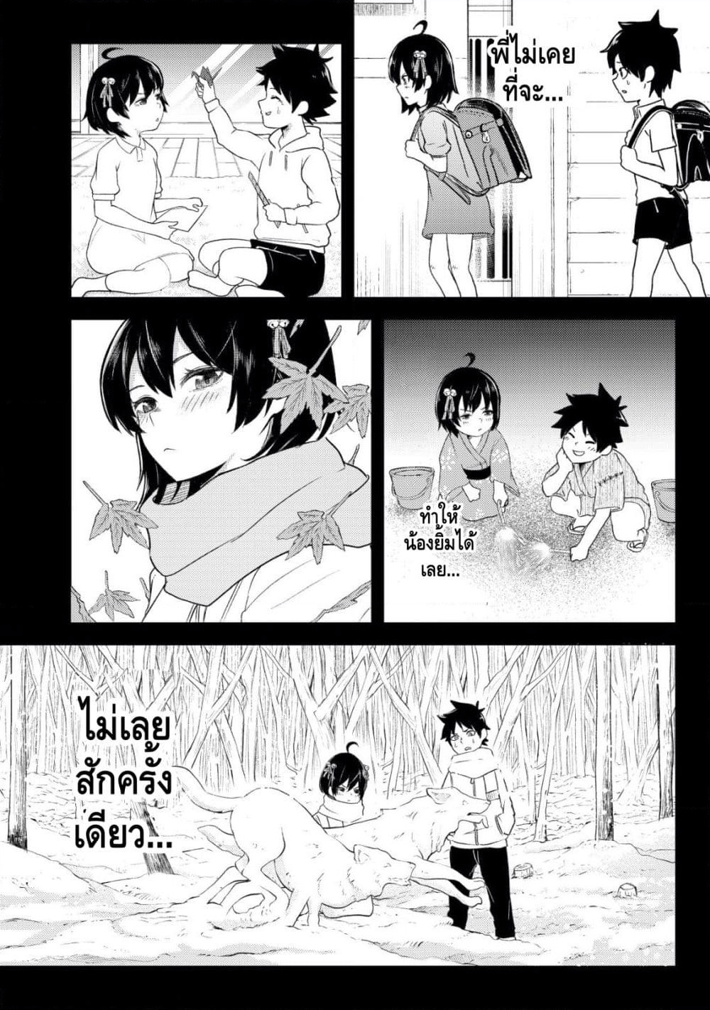 My stepsister who says Go die go die to me every day, tries to hypnotize me to fall for her while I was sleeping...! page 24