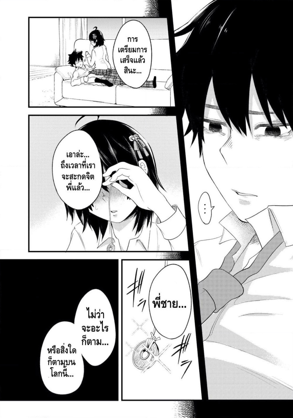My stepsister who says Go die go die to me every day, tries to hypnotize me to fall for her while I was sleeping...! page 28