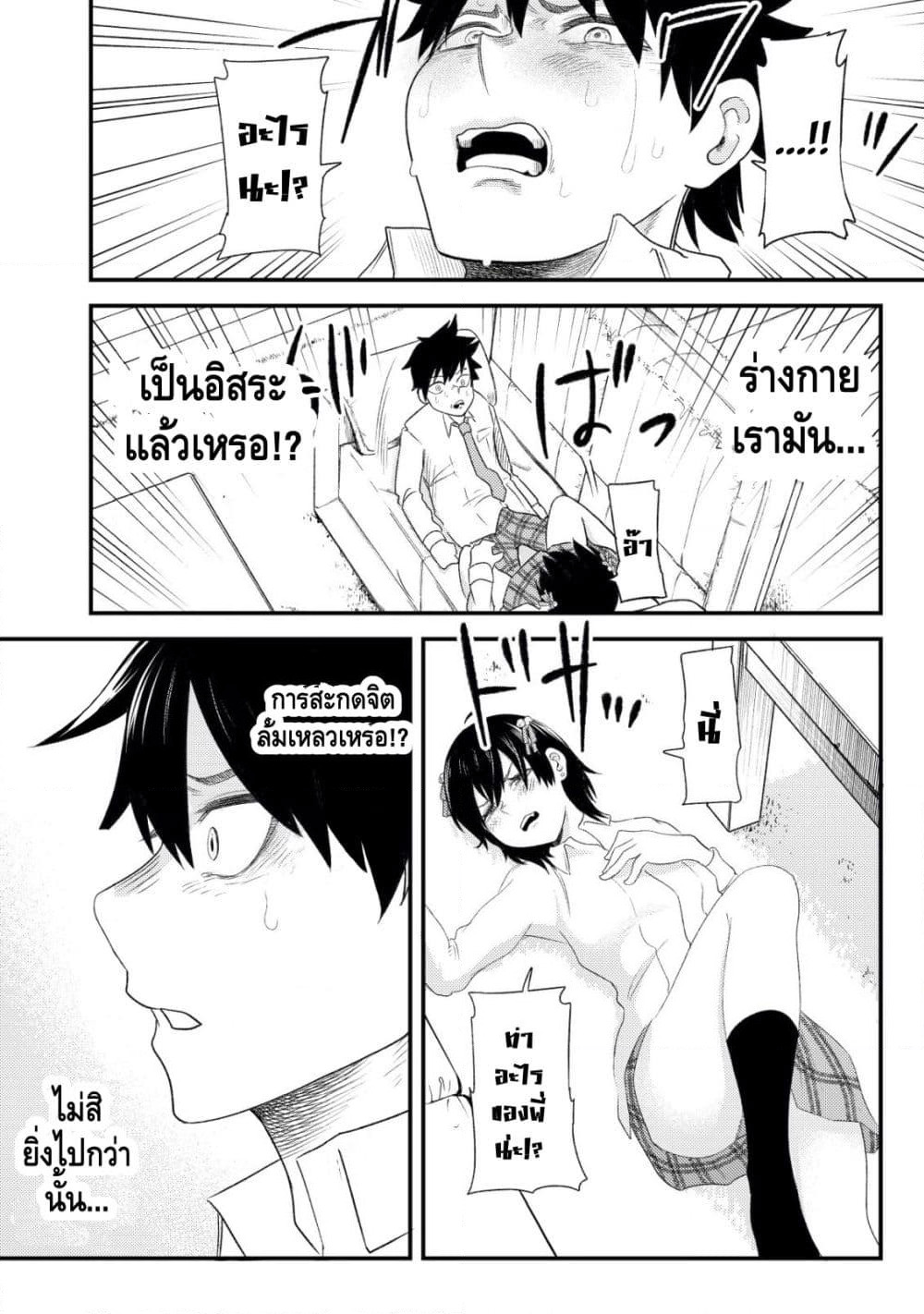 My stepsister who says Go die go die to me every day, tries to hypnotize me to fall for her while I was sleeping...! page 30