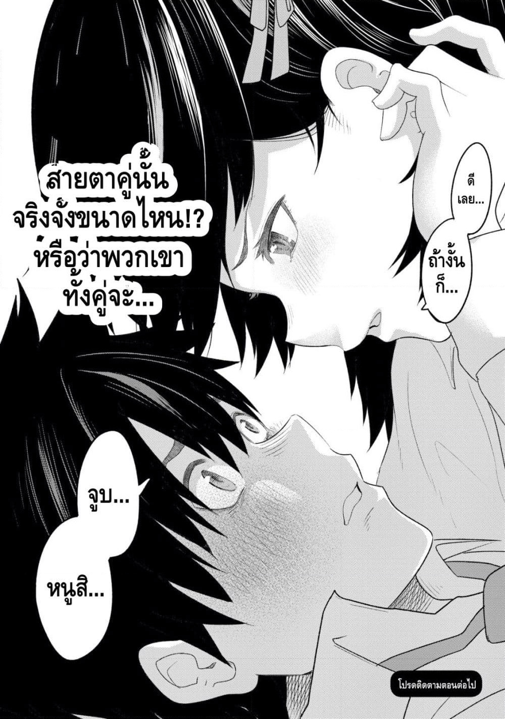 My stepsister who says Go die go die to me every day, tries to hypnotize me to fall for her while I was sleeping...! page 38