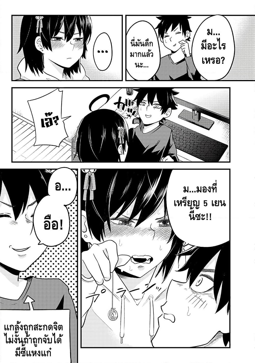 My stepsister who says Go die go die to me every day, tries to hypnotize me to fall for her while I was sleeping...! page 5