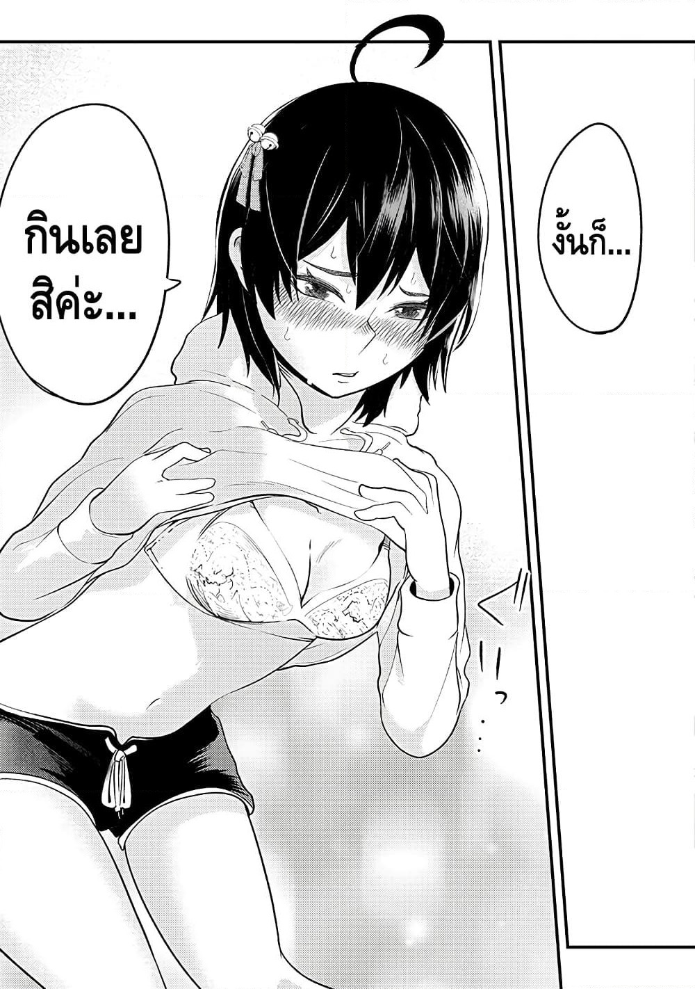 My stepsister who says Go die go die to me every day, tries to hypnotize me to fall for her while I was sleeping...! page 17