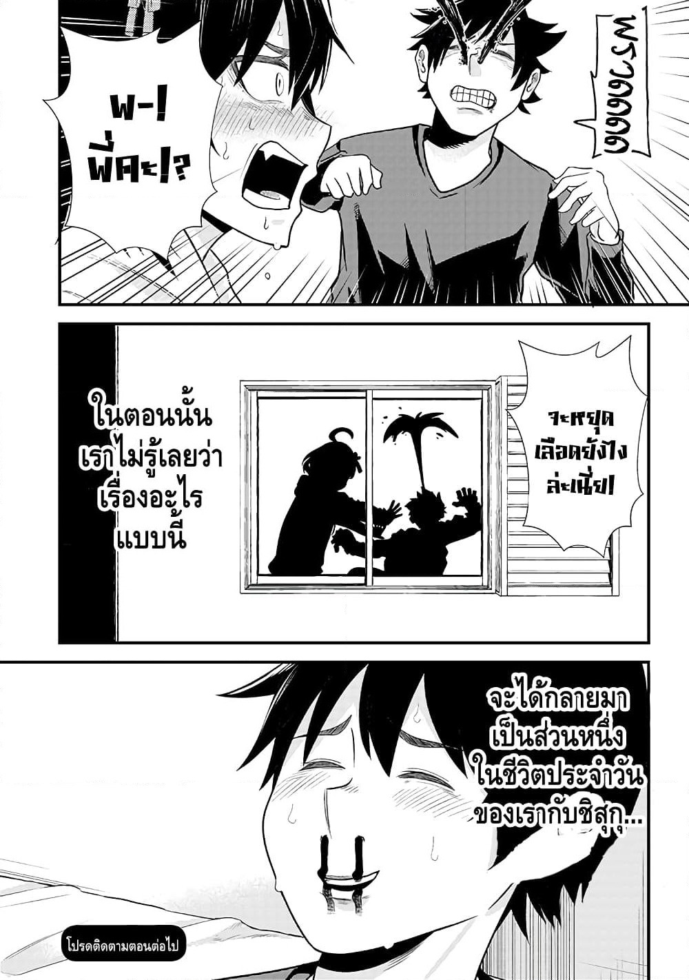 My stepsister who says Go die go die to me every day, tries to hypnotize me to fall for her while I was sleeping...! page 20