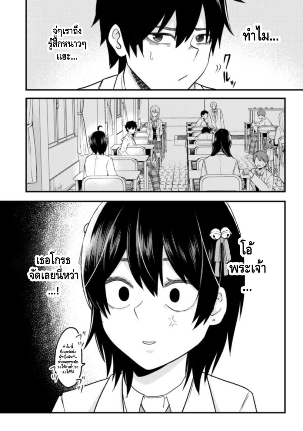 My stepsister who says Go die go die to me every day, tries to hypnotize me to fall for her while I was sleeping...! page 7