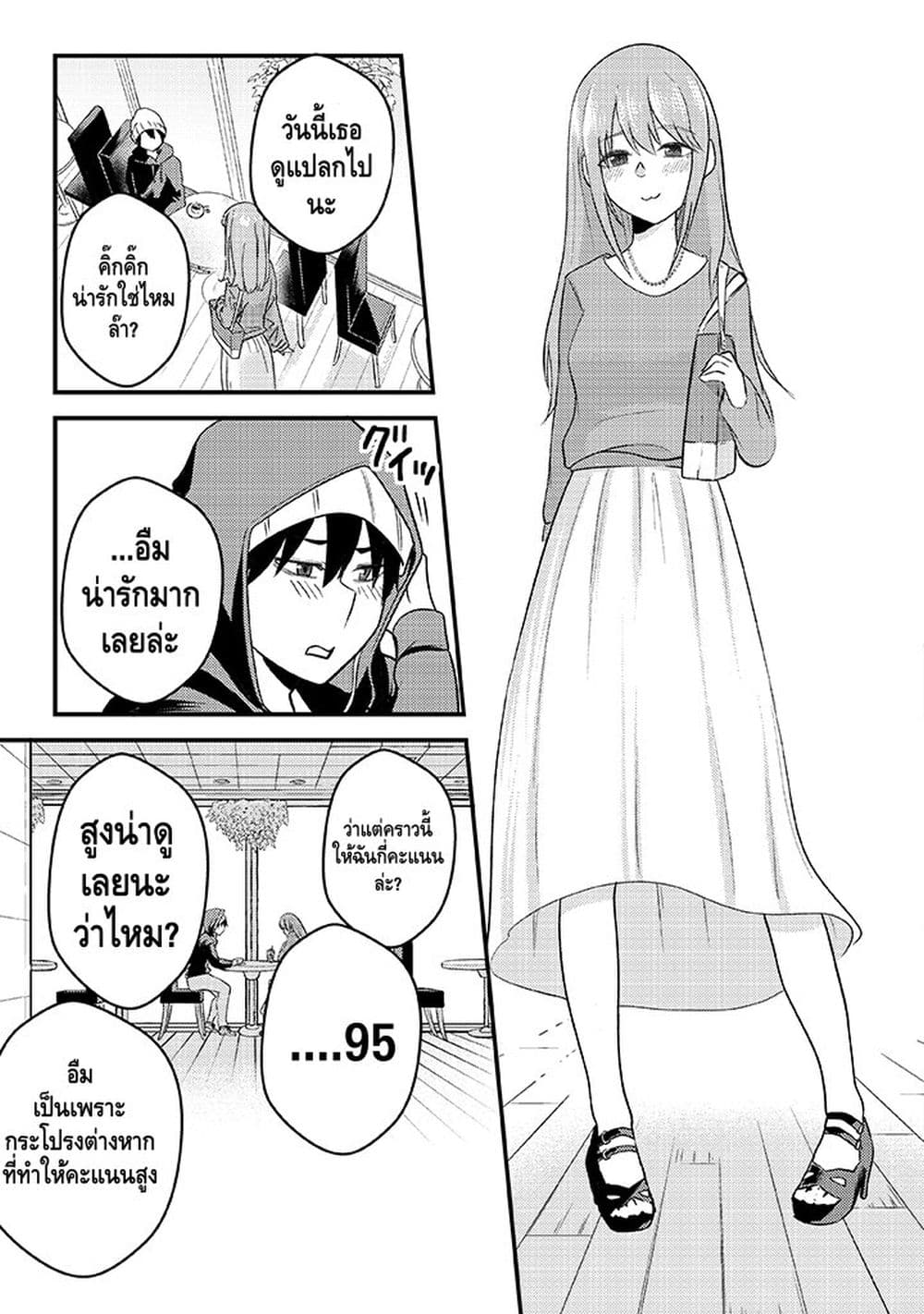 My stepsister who says Go die go die to me every day, tries to hypnotize me to fall for her while I was sleeping...! page 3