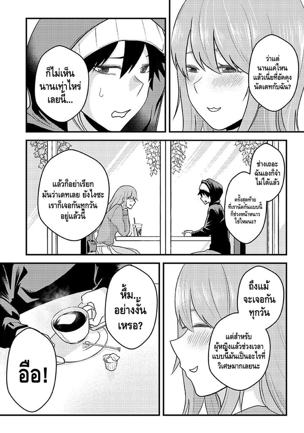 My stepsister who says Go die go die to me every day, tries to hypnotize me to fall for her while I was sleeping...! page 4