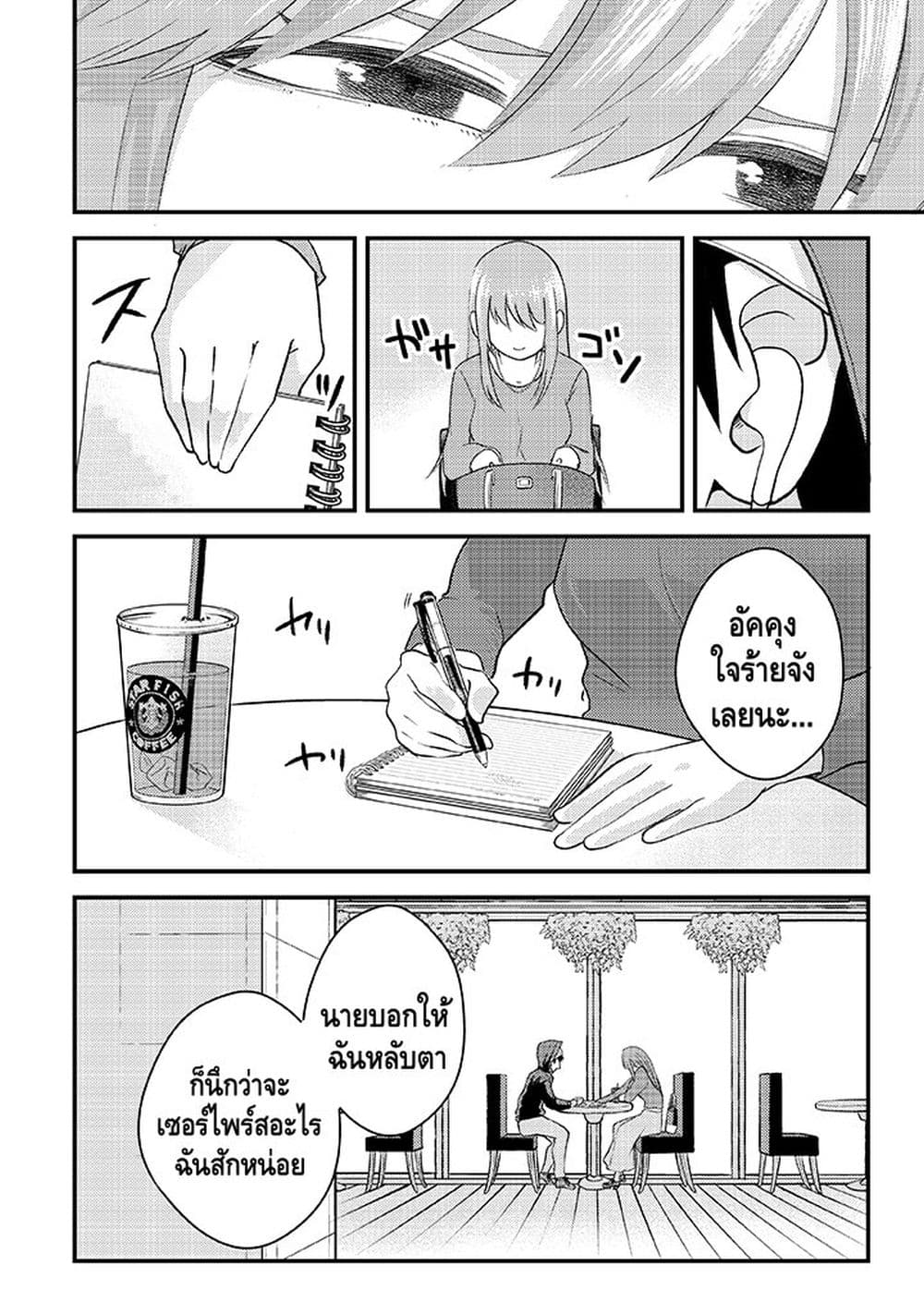 My stepsister who says Go die go die to me every day, tries to hypnotize me to fall for her while I was sleeping...! page 8