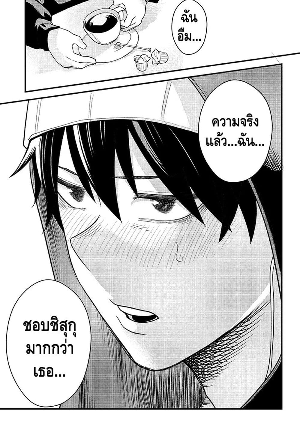 My stepsister who says Go die go die to me every day, tries to hypnotize me to fall for her while I was sleeping...! page 12