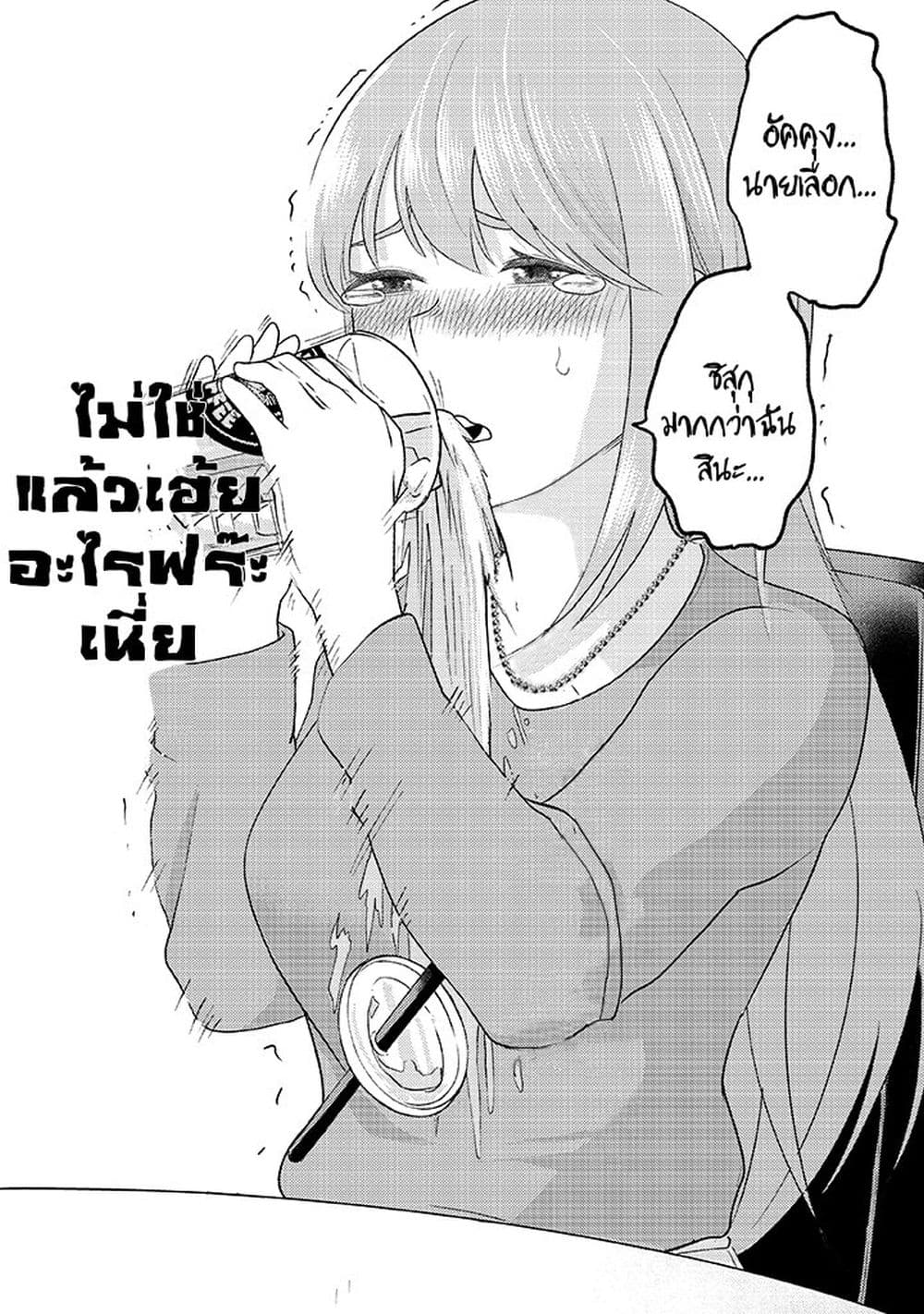 My stepsister who says Go die go die to me every day, tries to hypnotize me to fall for her while I was sleeping...! page 14