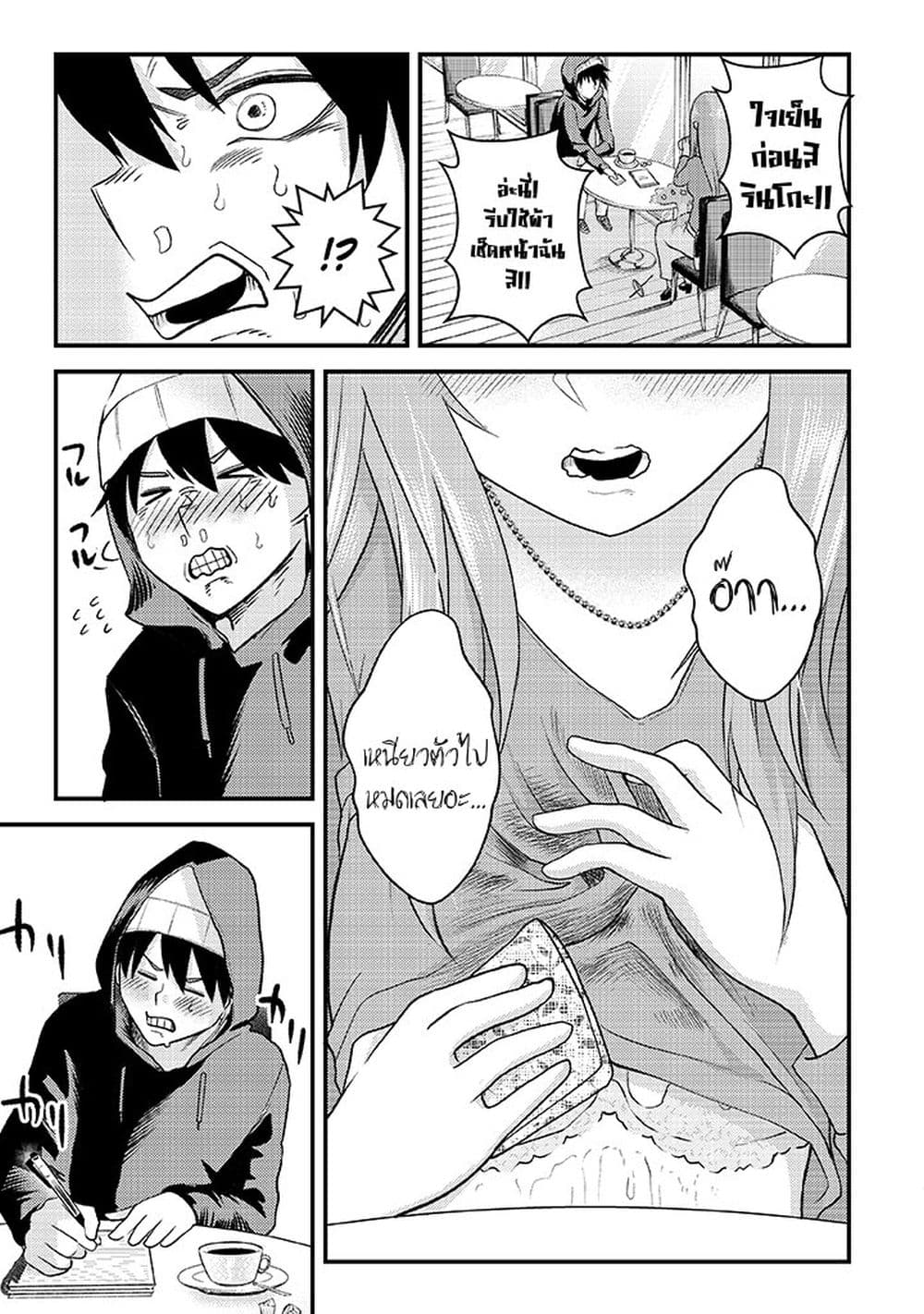 My stepsister who says Go die go die to me every day, tries to hypnotize me to fall for her while I was sleeping...! page 15