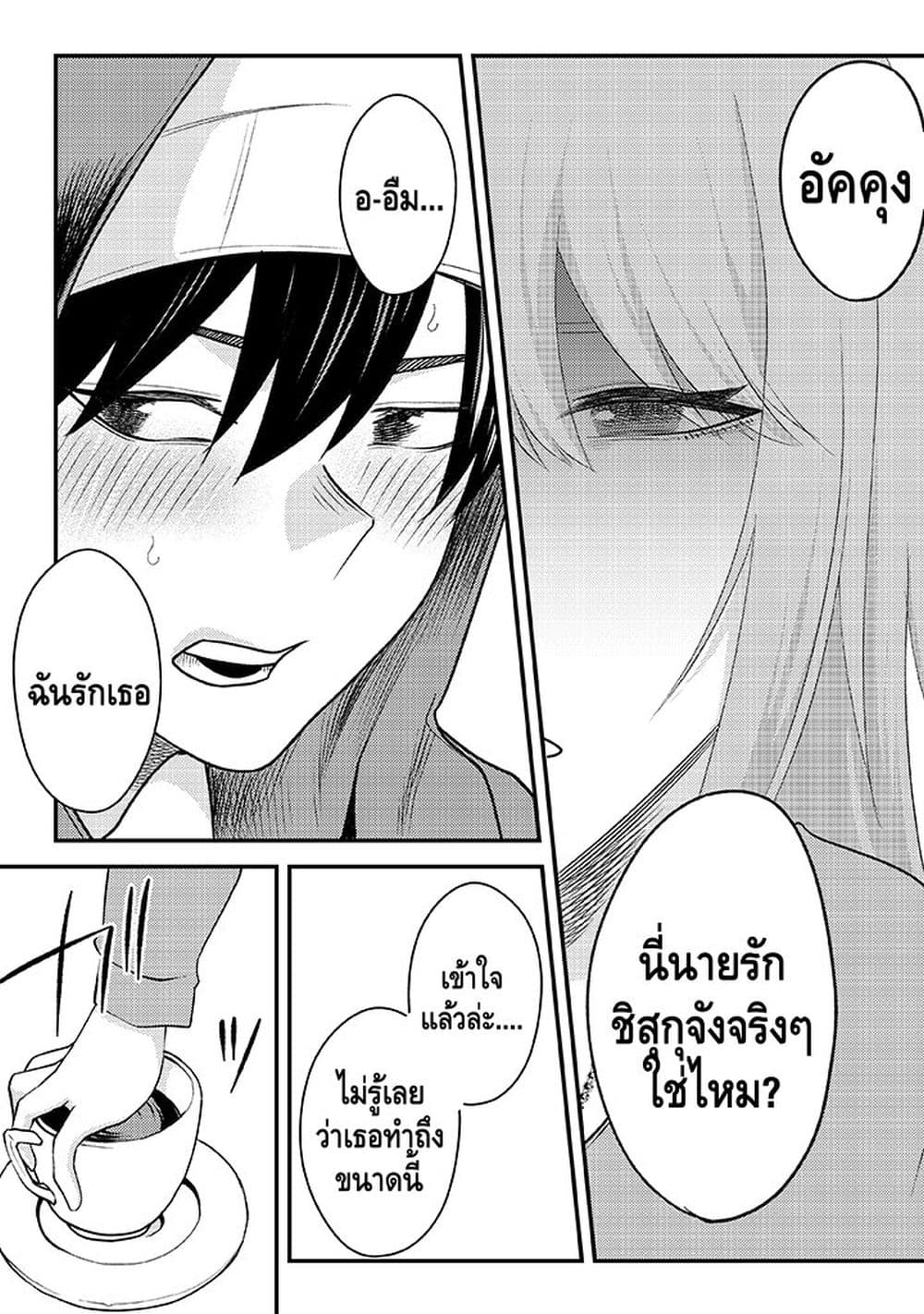 My stepsister who says Go die go die to me every day, tries to hypnotize me to fall for her while I was sleeping...! page 17