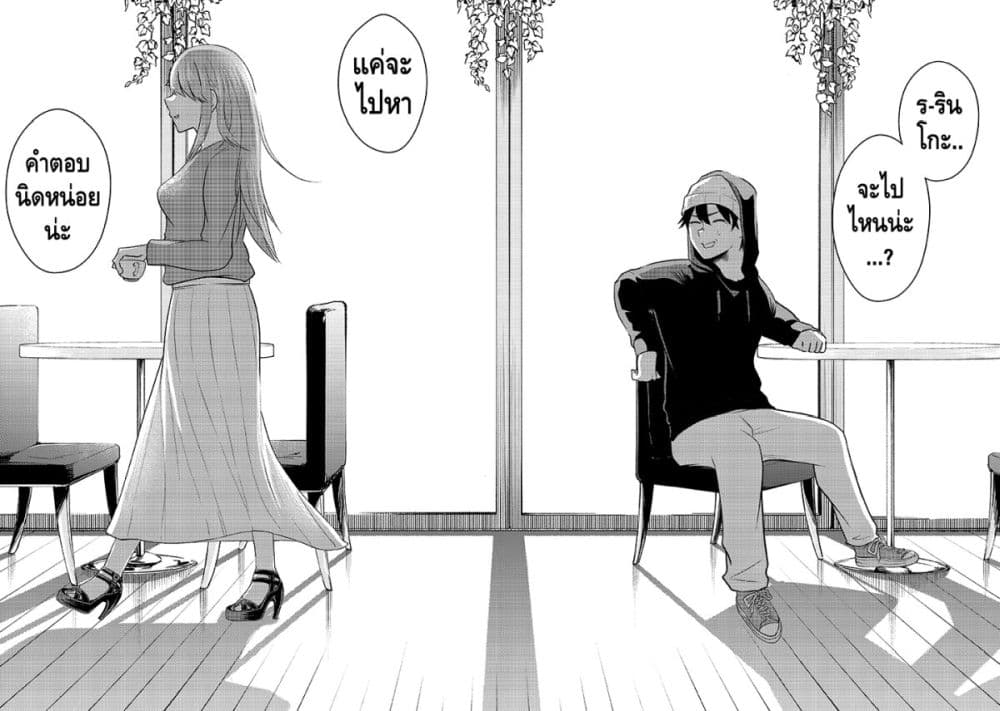 My stepsister who says Go die go die to me every day, tries to hypnotize me to fall for her while I was sleeping...! page 18