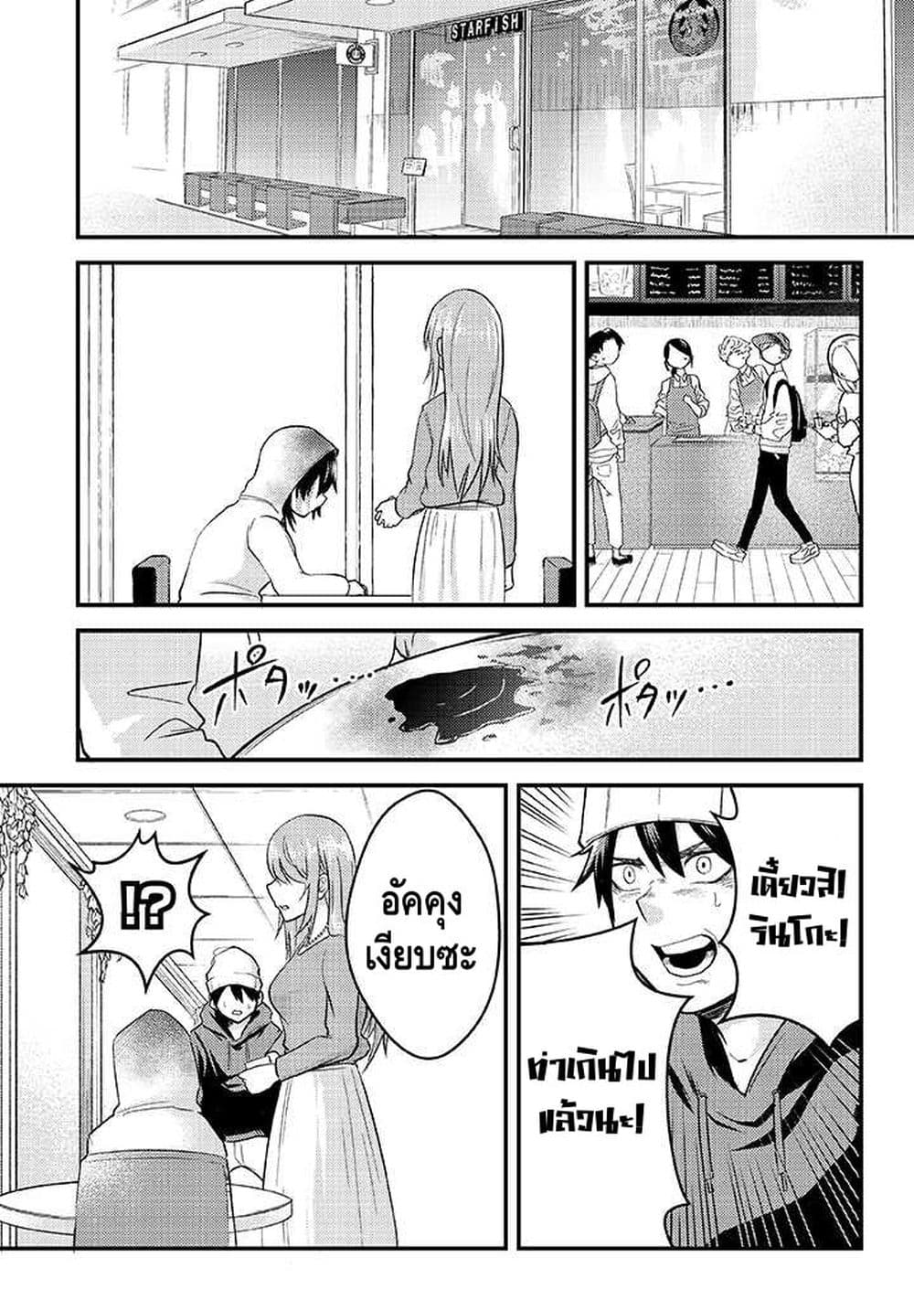 My stepsister who says Go die go die to me every day, tries to hypnotize me to fall for her while I was sleeping...! page 2