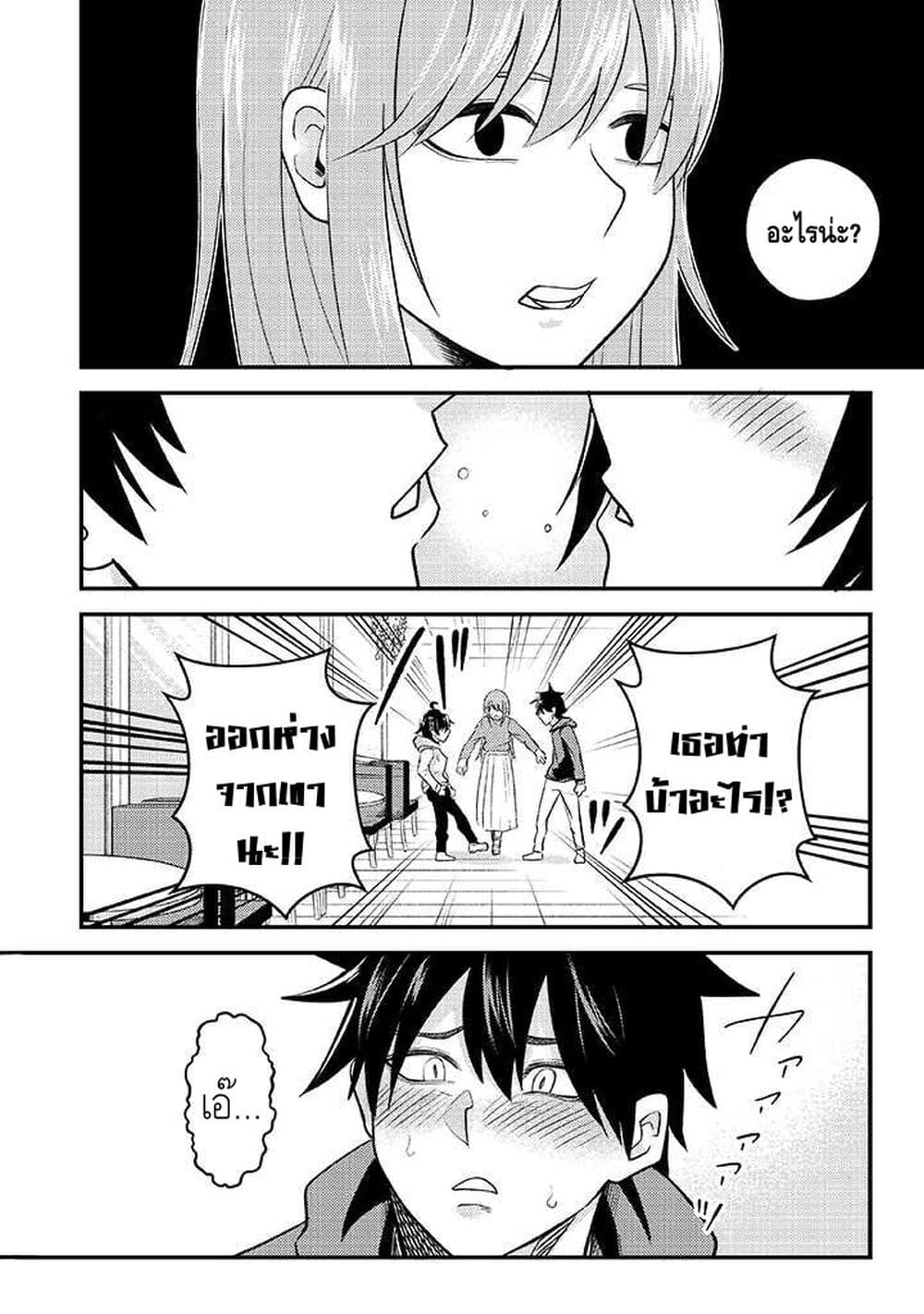 My stepsister who says Go die go die to me every day, tries to hypnotize me to fall for her while I was sleeping...! page 19