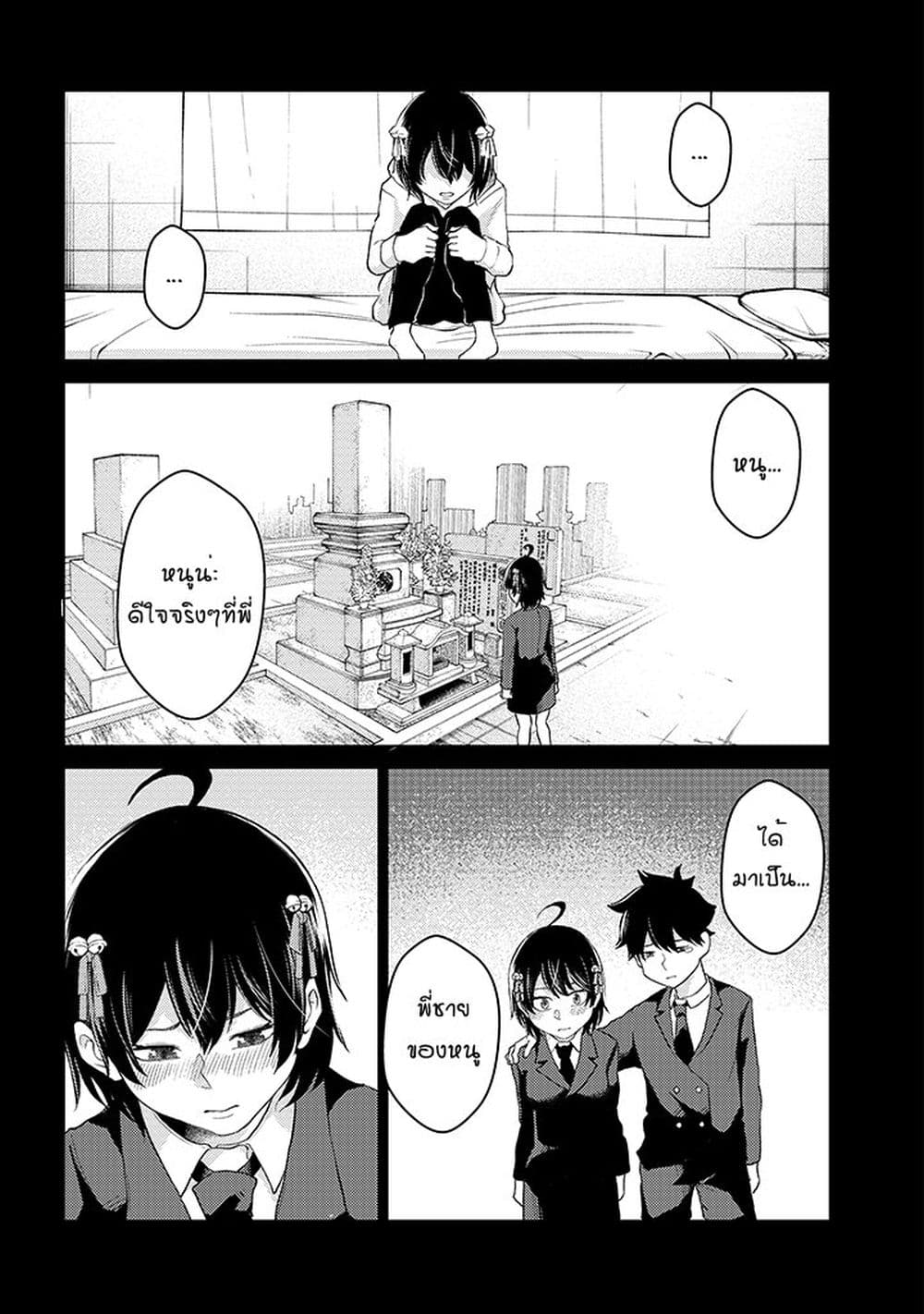 My stepsister who says Go die go die to me every day, tries to hypnotize me to fall for her while I was sleeping...! page 8