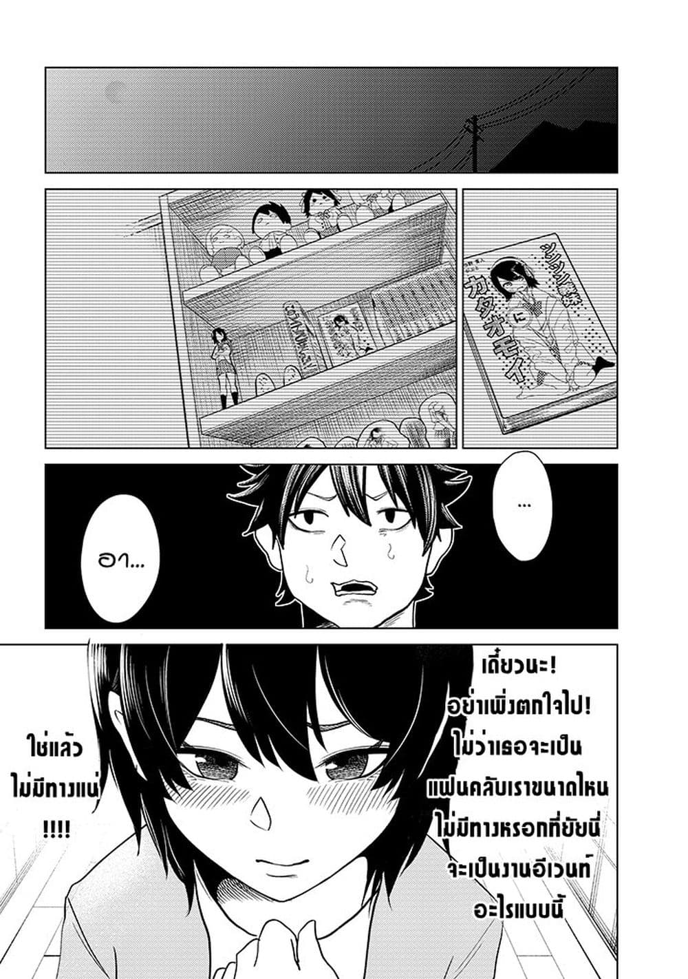 My stepsister who says Go die go die to me every day, tries to hypnotize me to fall for her while I was sleeping...! page 22