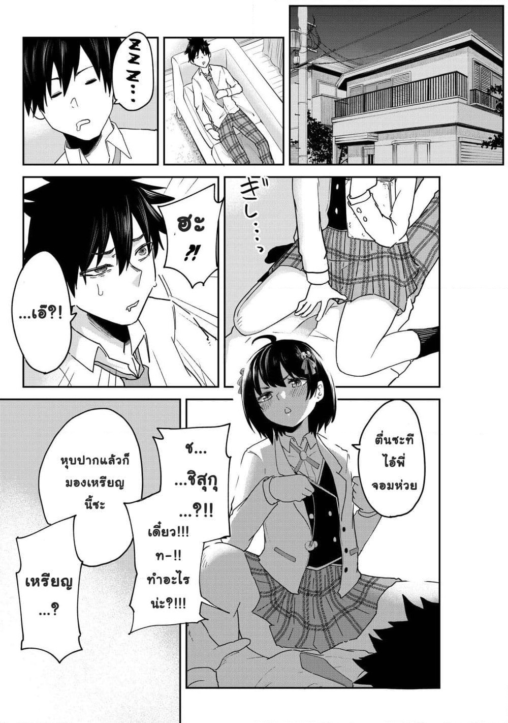My stepsister who says Go die go die to me every day, tries to hypnotize me to fall for her while I was sleeping...! page 4