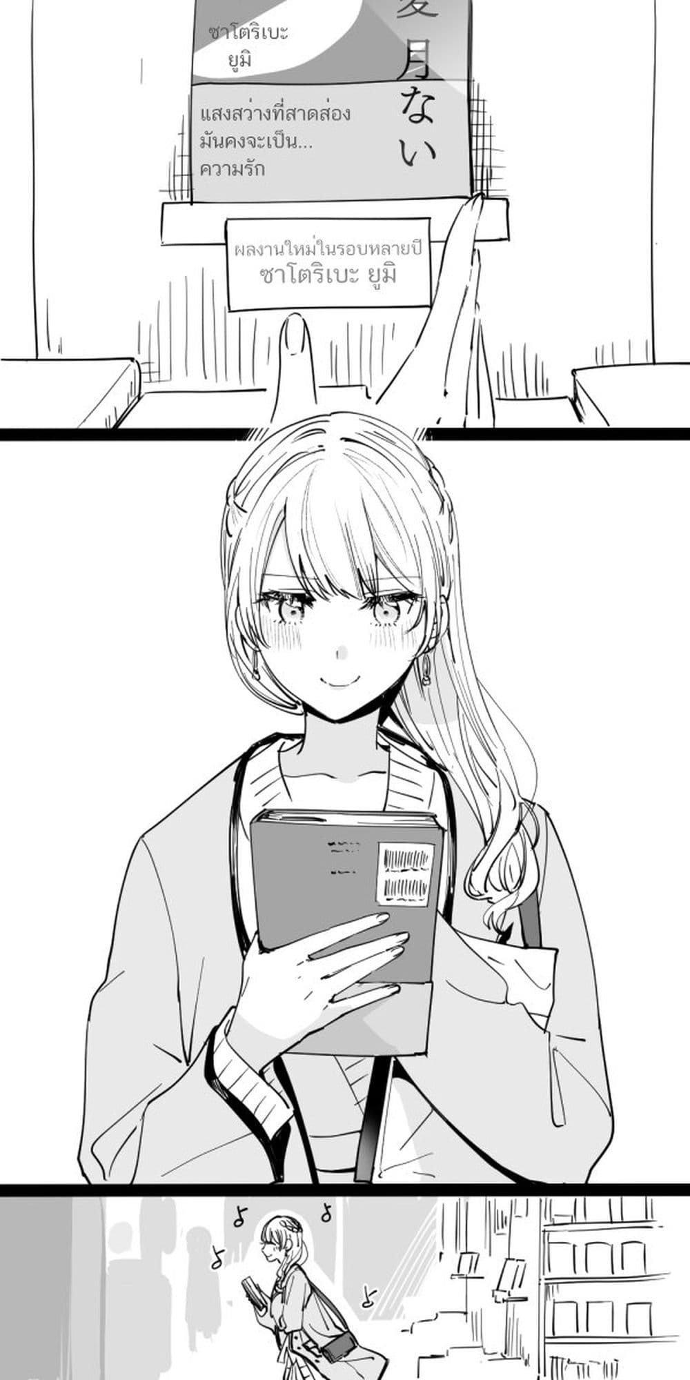 My Story of Being Loved page 33