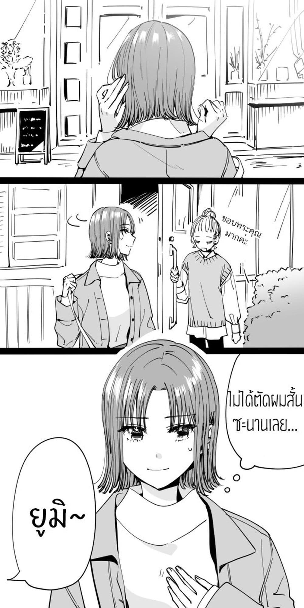 My Story of Being Loved page 34