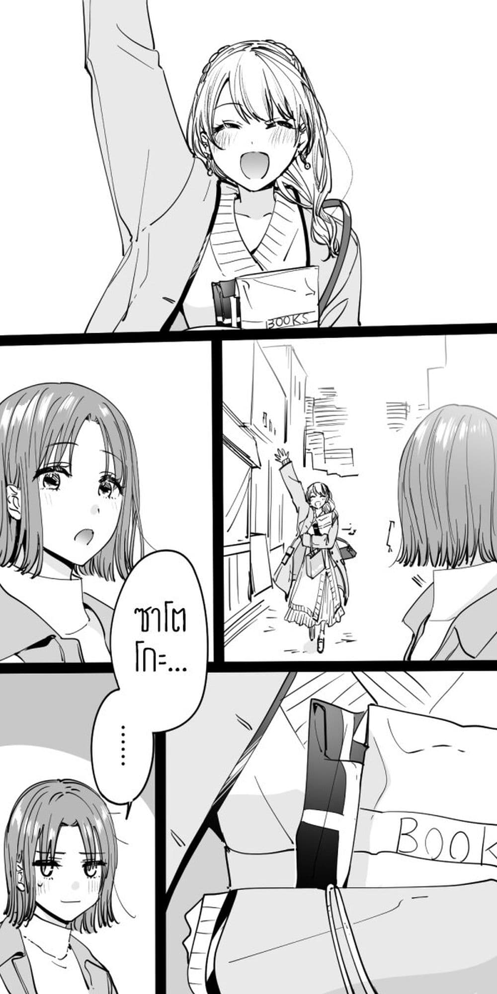 My Story of Being Loved page 35