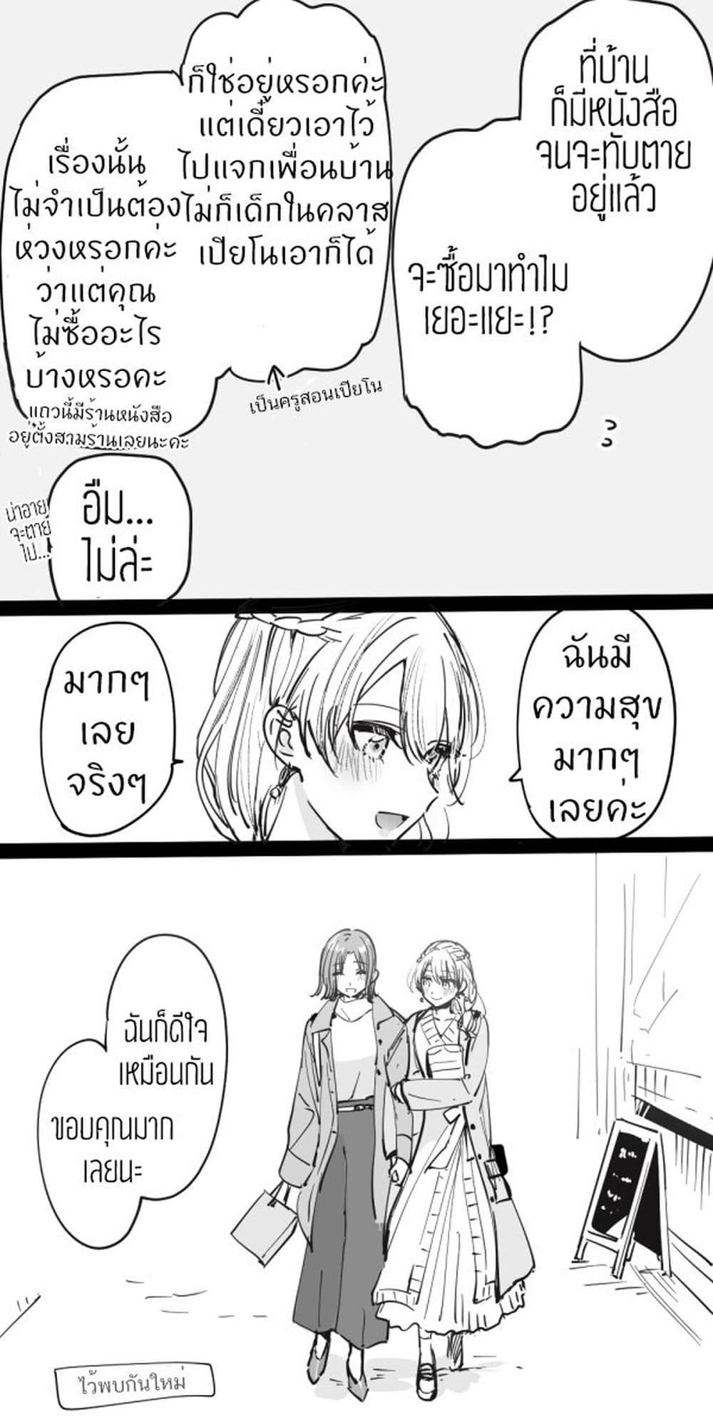 My Story of Being Loved page 37