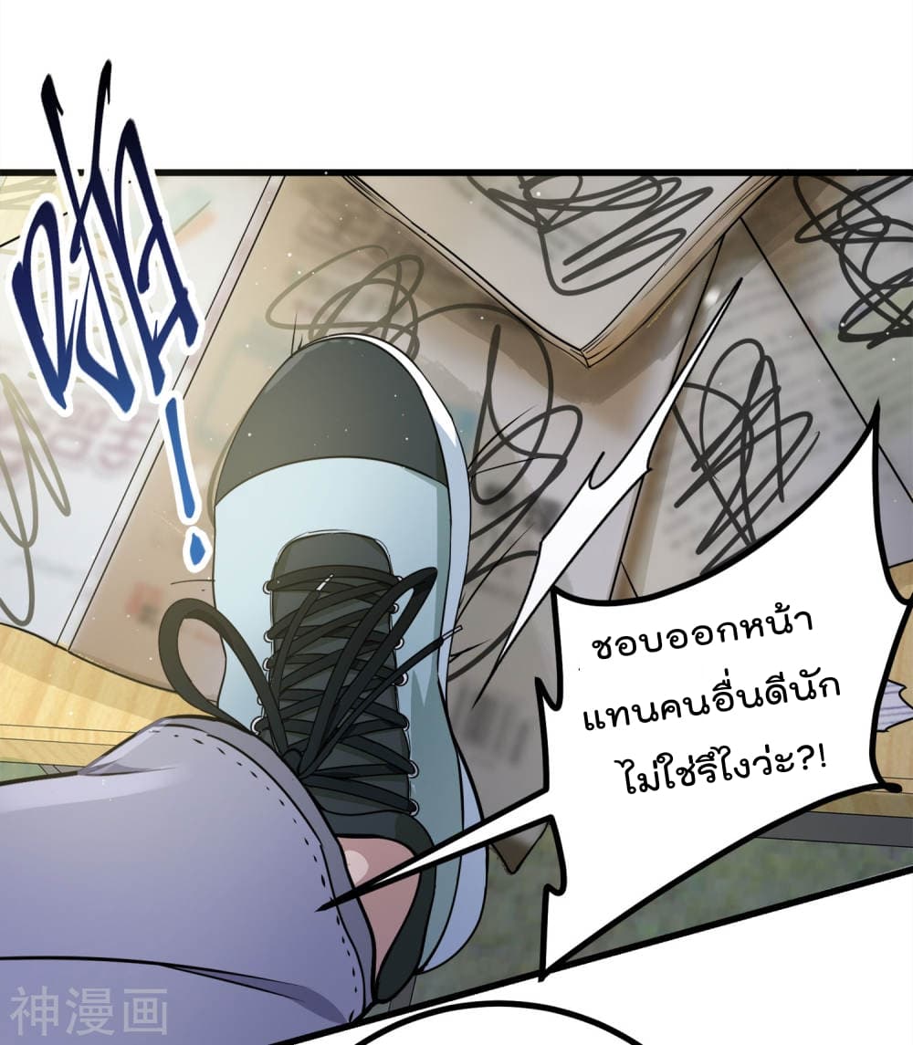 My Super God Watch page 3