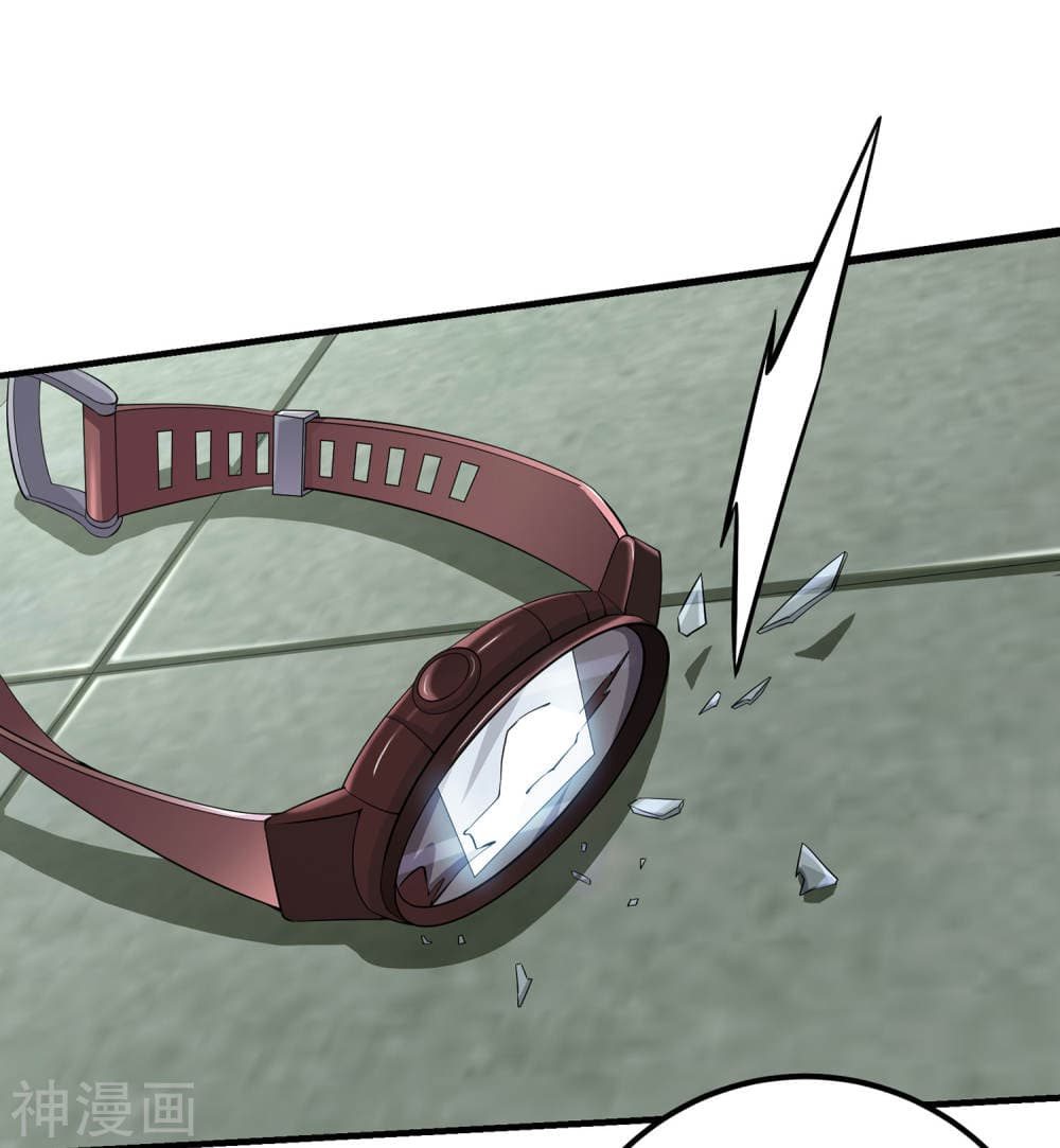My Super God Watch page 32