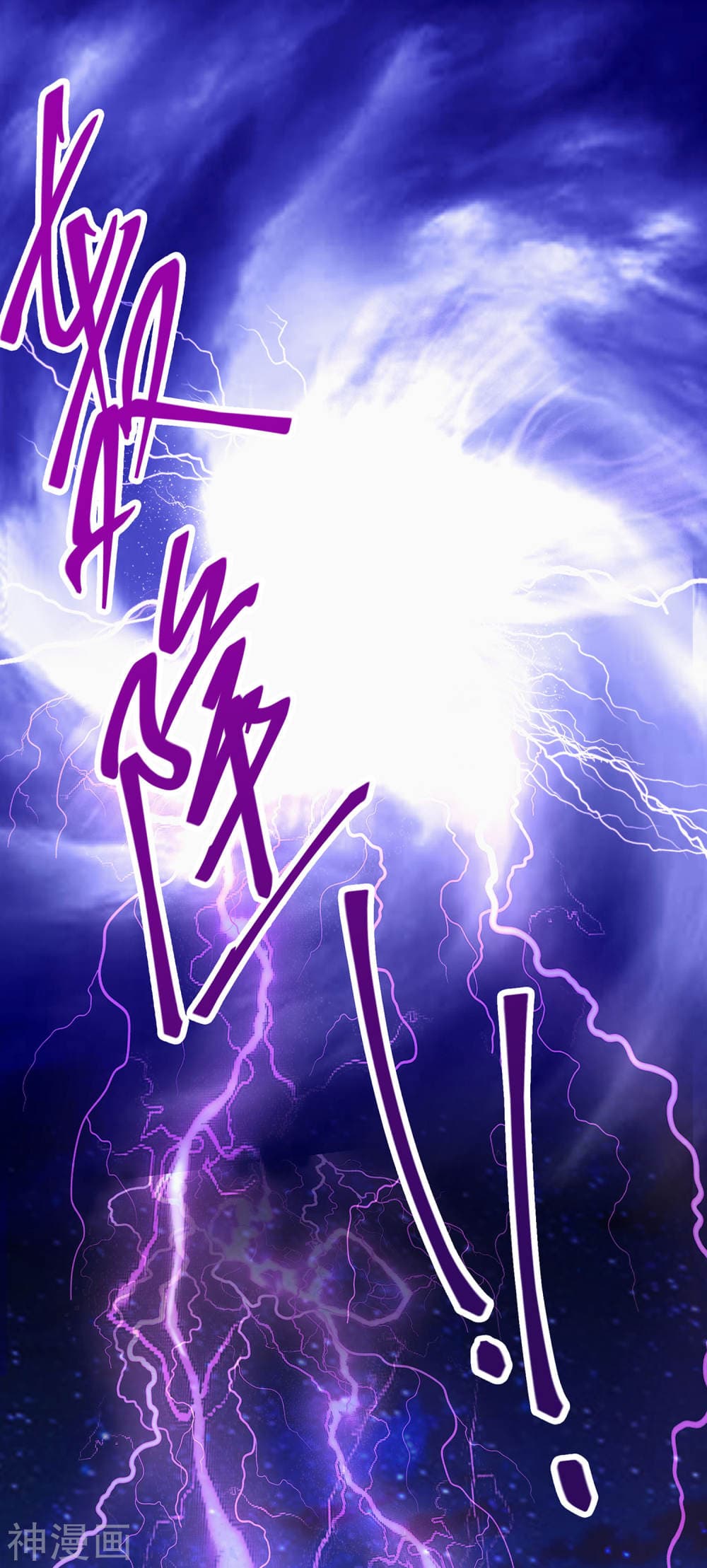 My Super God Watch page 45