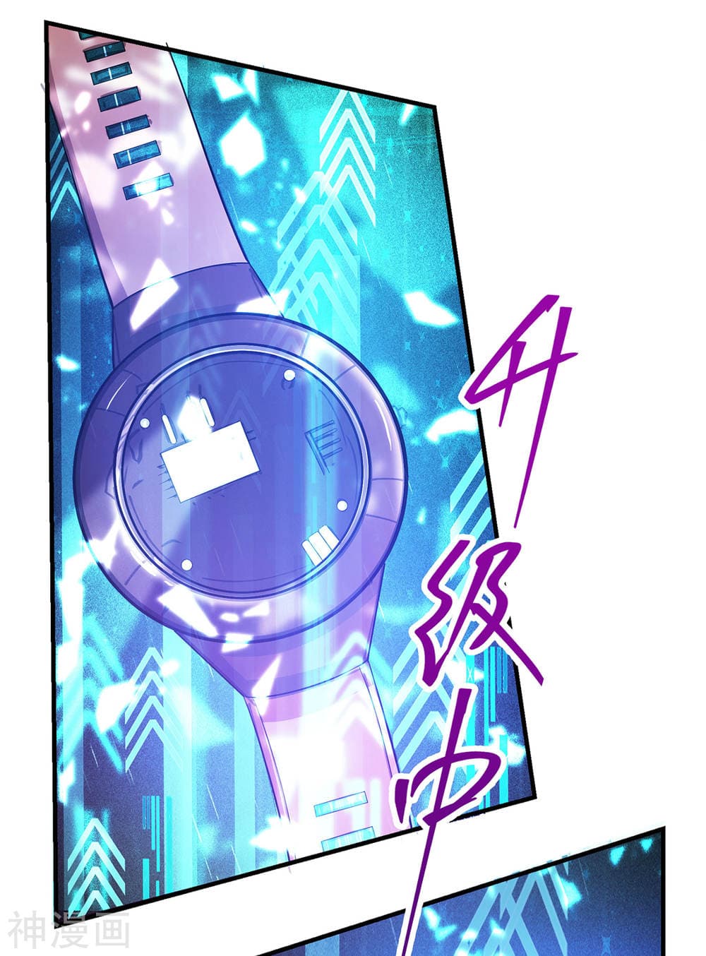 My Super God Watch page 48