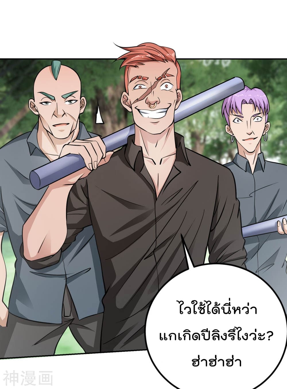My Super God Watch page 14