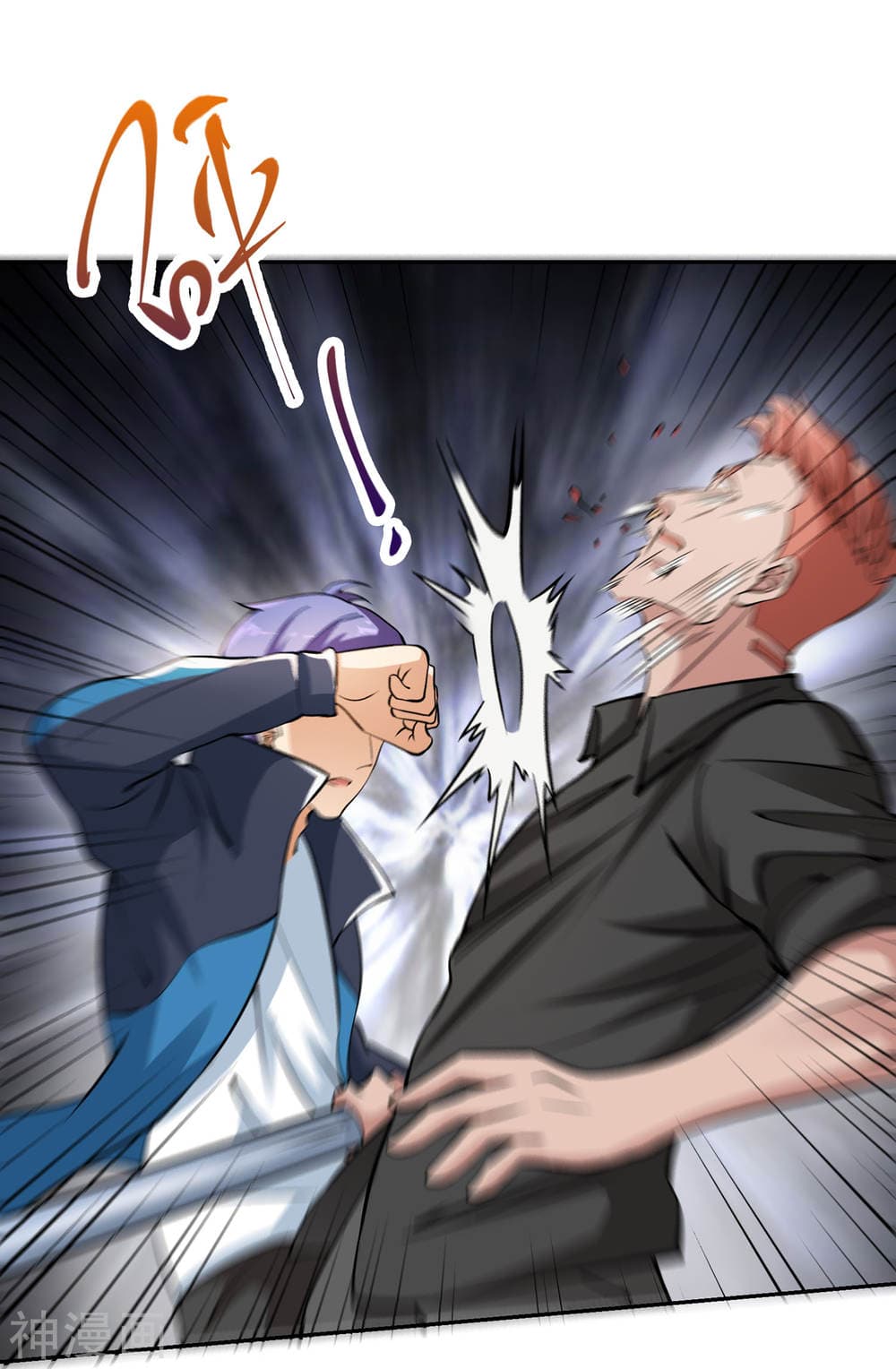 My Super God Watch page 17