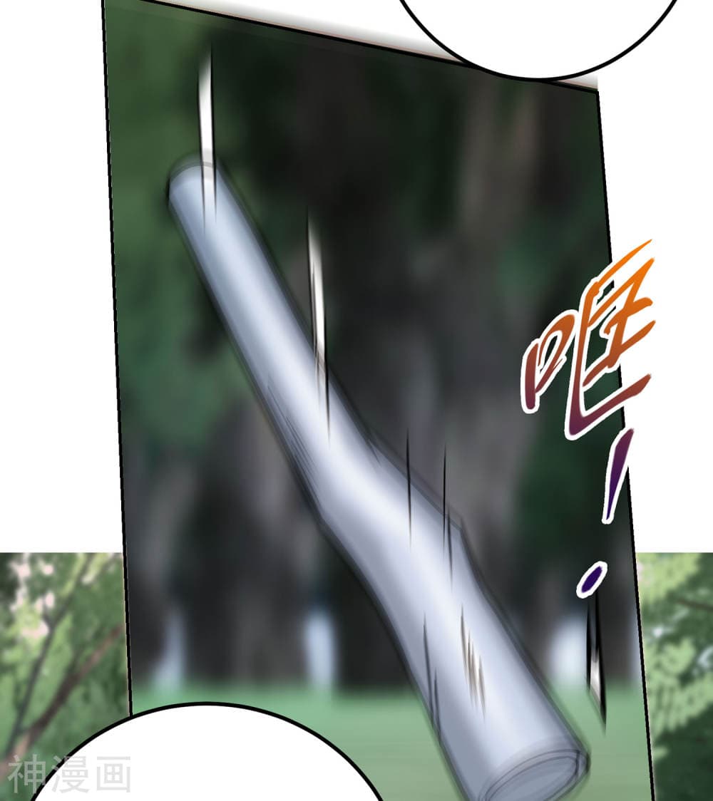 My Super God Watch page 6
