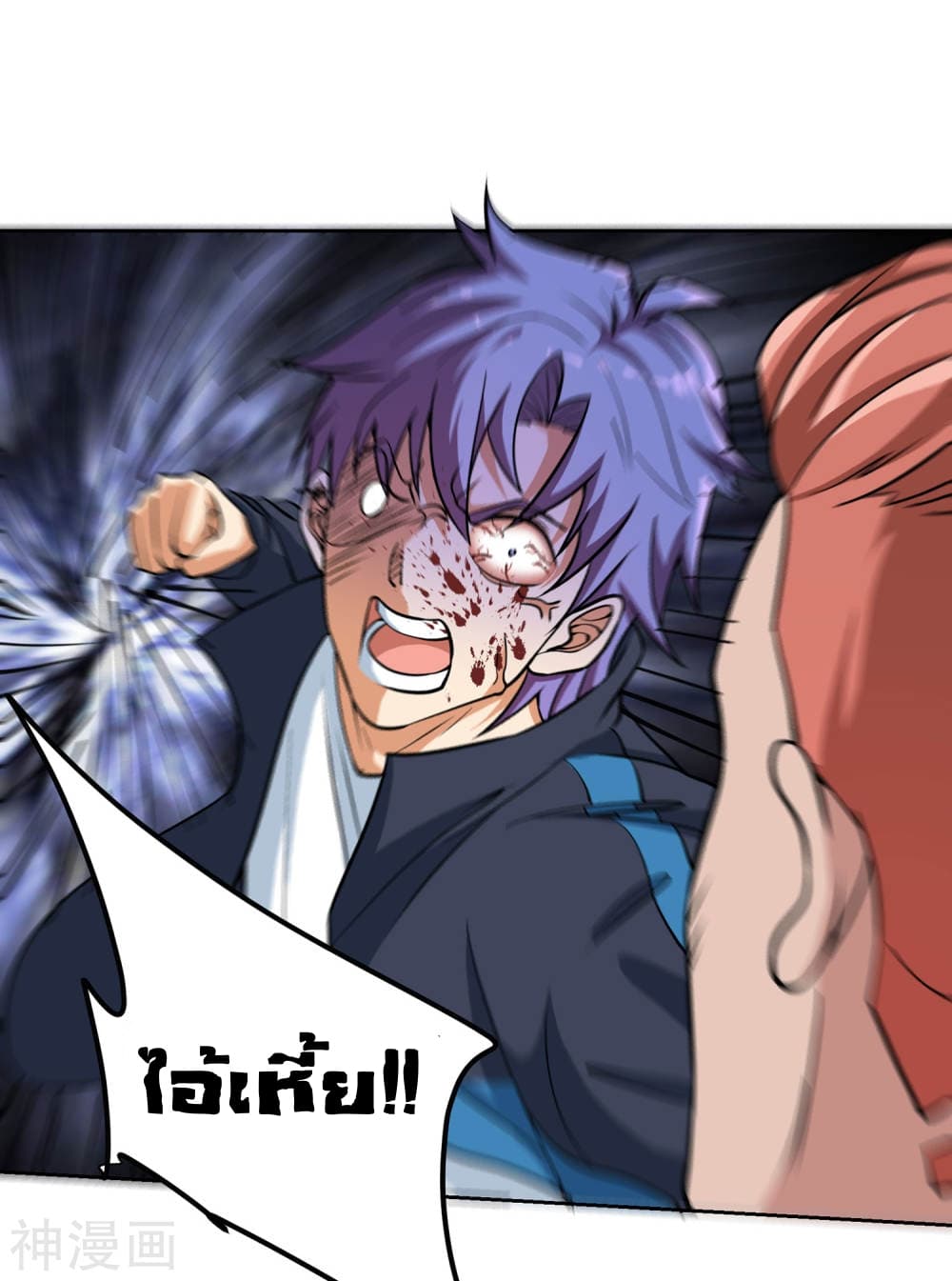 My Super God Watch page 15