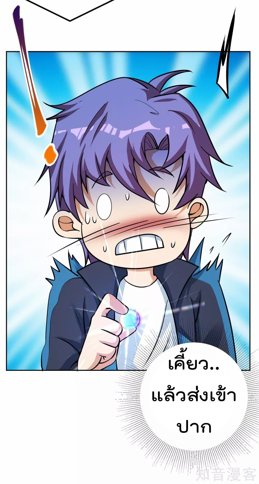 My Super God Watch page 16