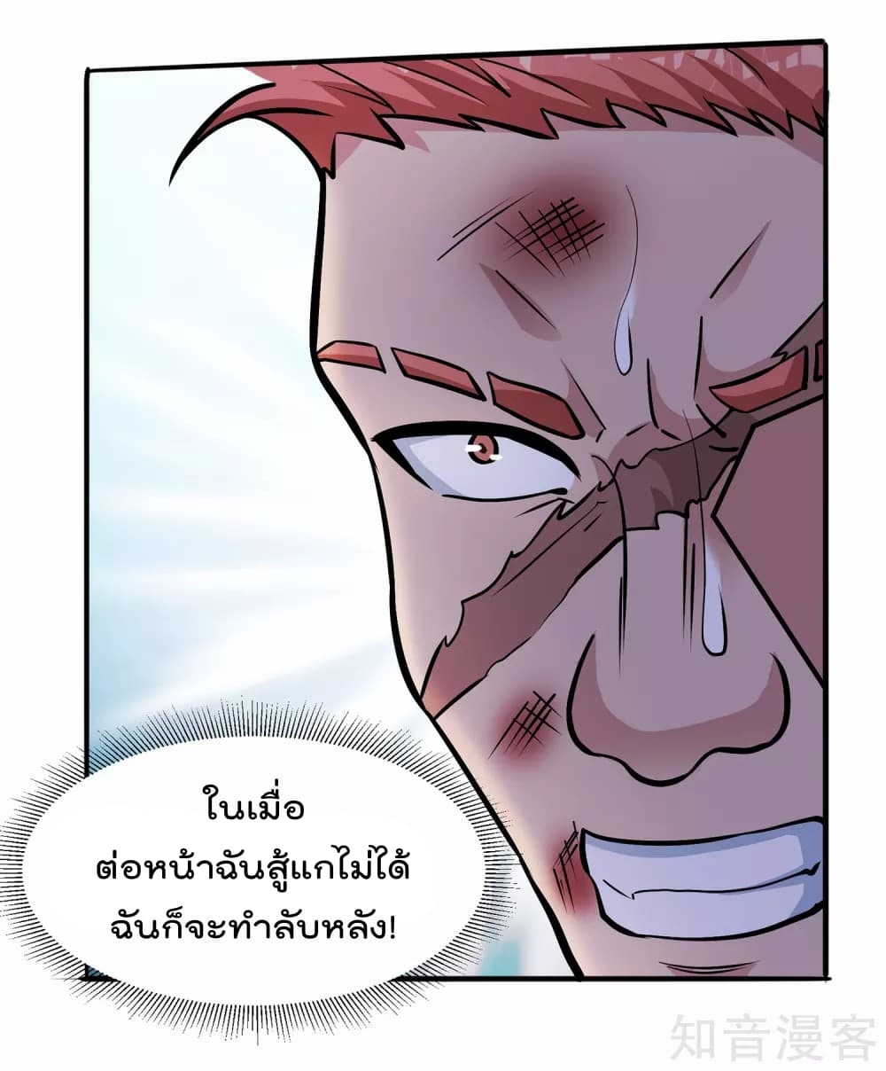 My Super God Watch page 20