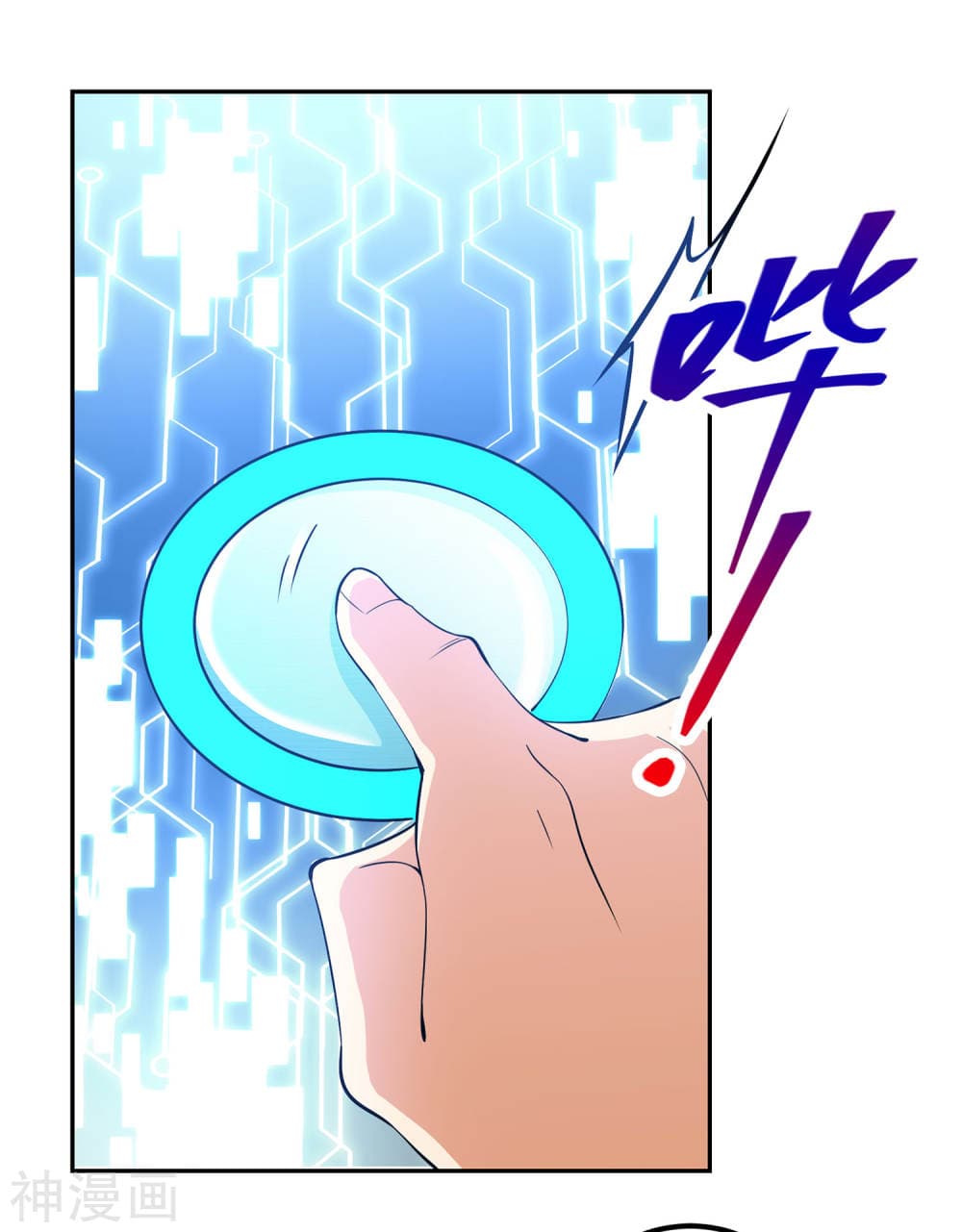 My Super God Watch page 12