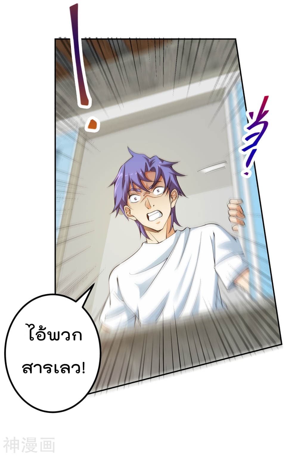 My Super God Watch page 17