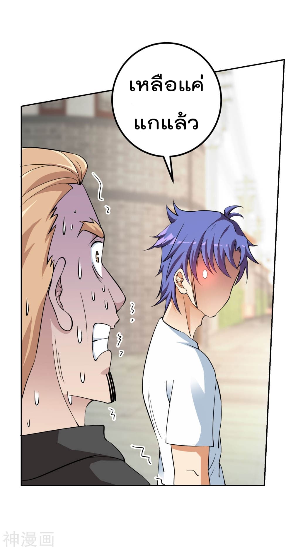 My Super God Watch page 7