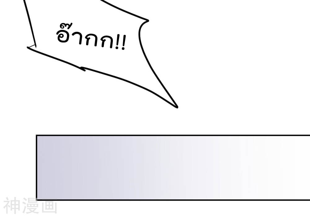 My Super God Watch page 18