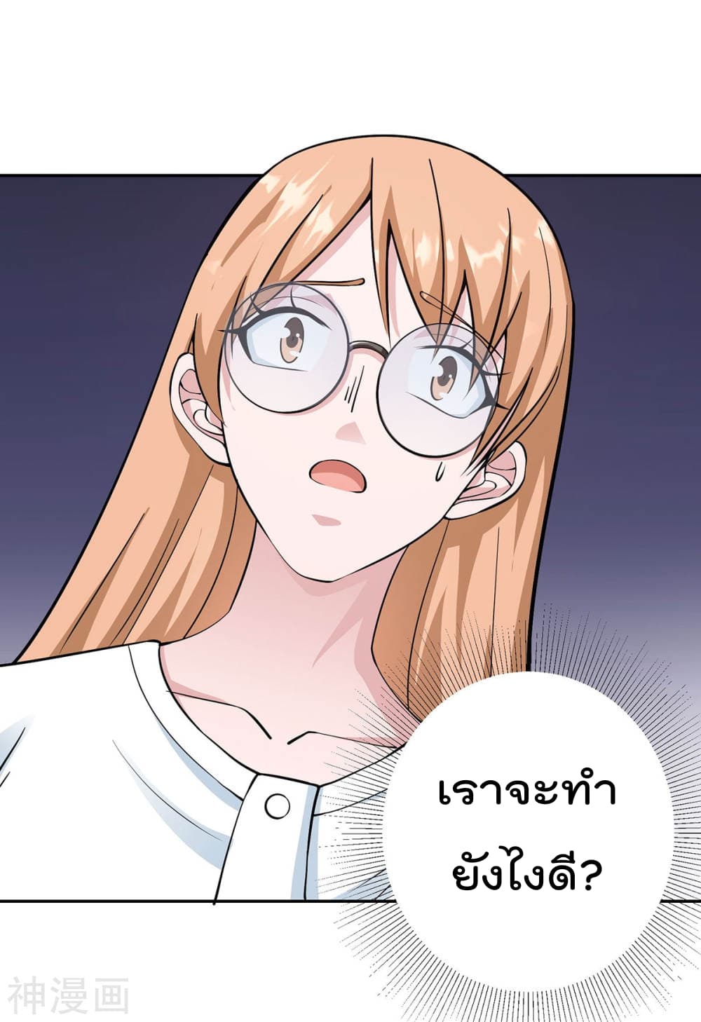 My Super God Watch page 15
