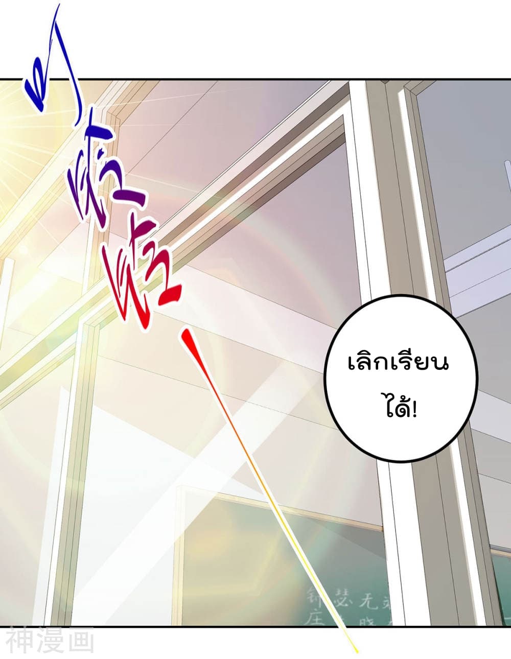 My Super God Watch page 30