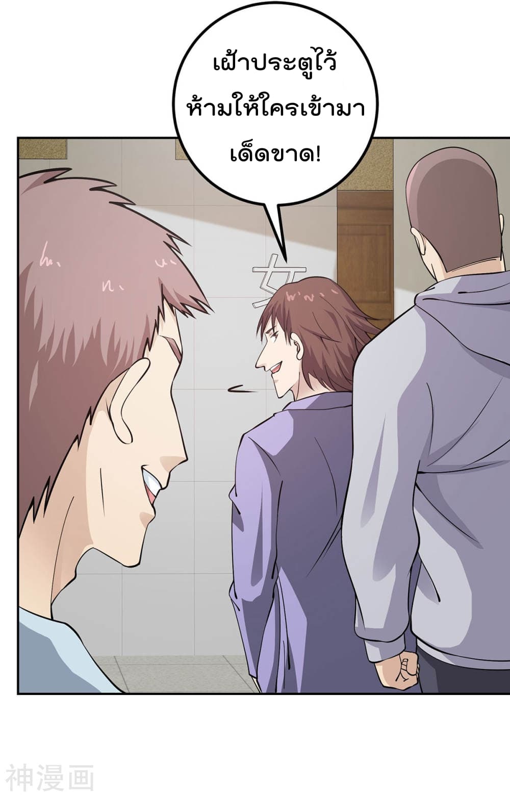 My Super God Watch page 13