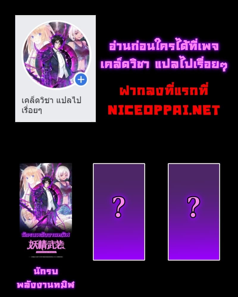 My Super God Watch page 31