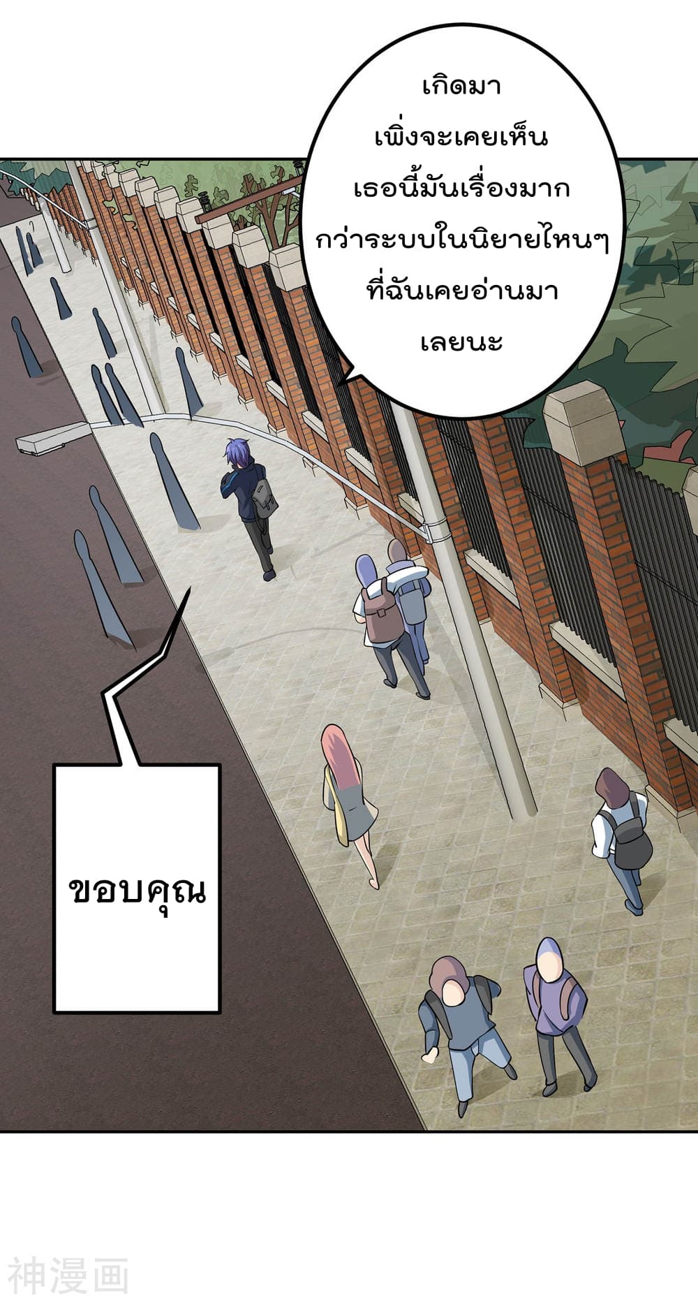 My Super God Watch page 14