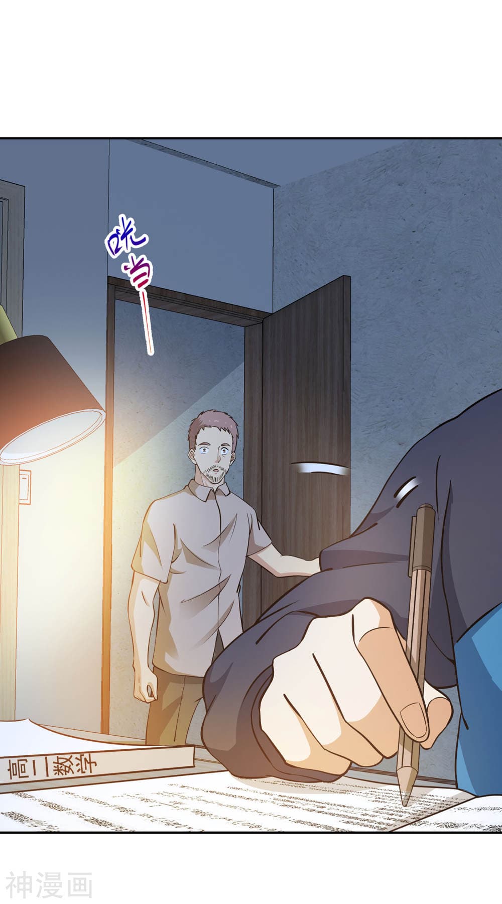 My Super God Watch page 19