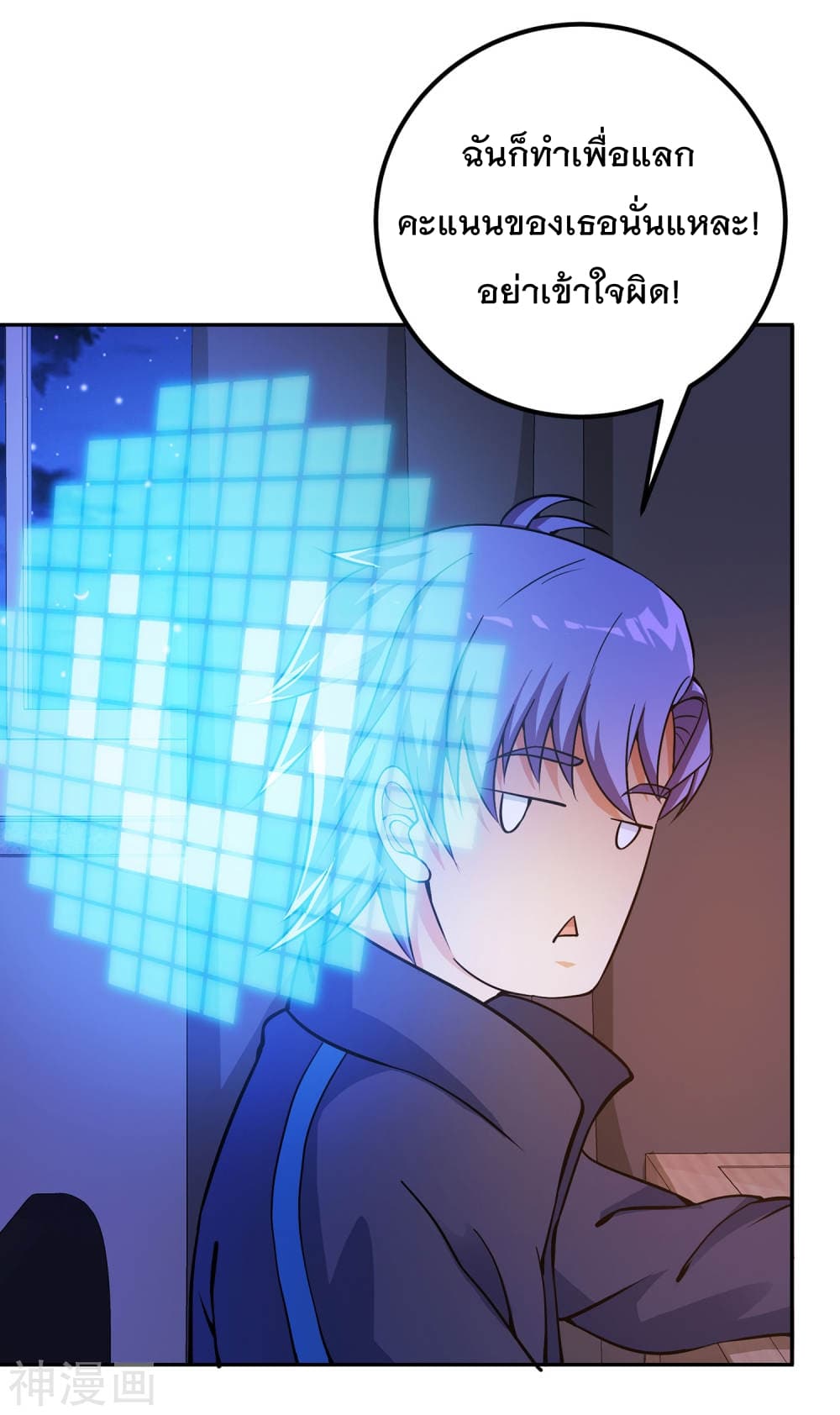 My Super God Watch page 7